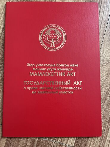 медсестра в красную зону вакансии: 4 соток, Курулуш, Кызыл китеп