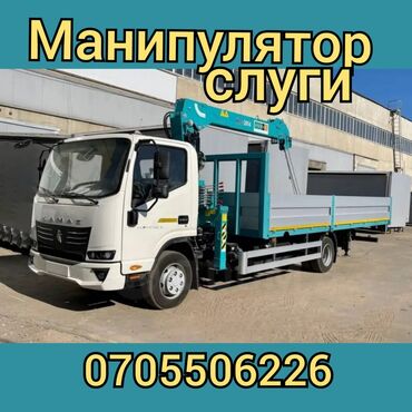 эвакуатор чолпон ата: Манипулятор, Caterpillar