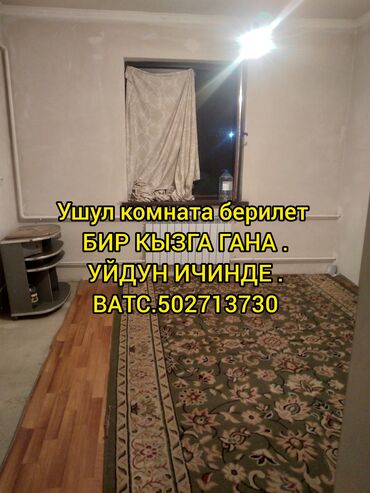 дом долгосрочная аренда: 1 комната, Собственник, Без подселения