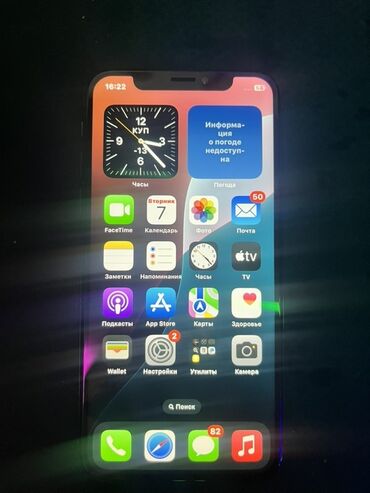 скупка нерабочих компьютеров: IPhone Xs, 64 ГБ