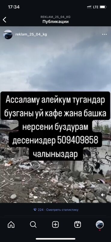 адресная табличка на частный дом: Предоставляются услуги по сносу различных объектов, включая дома, кафе