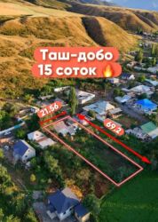 куплю дом село красная речка: 15 соток, Курулуш, Кызыл китеп