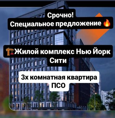 купить частный дом недорого: 2 бөлмө, 83 кв. м, Элитка, 7 кабат, ПСО (өзү оңдоп түзөтүп бүтүү үчүн)
