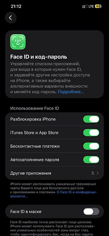 Apple iPhone: IPhone 12 Pro Max, 512 ГБ, Золотой, Чехол, 81 % — 12