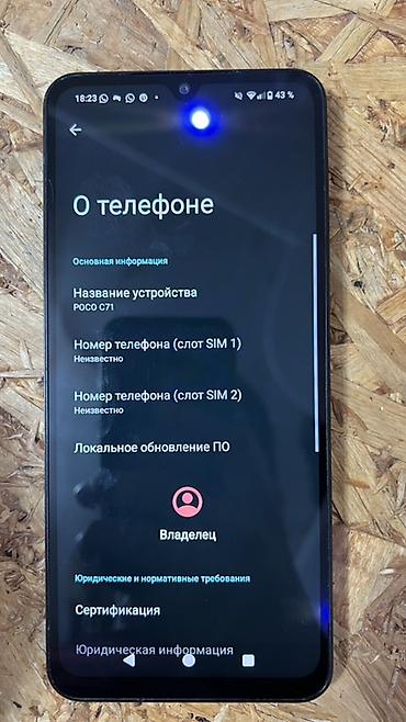 Мобильные телефоны: Смартфон POCO C71 - Экран: большой безрамочный дисплей с каплевидным — 4