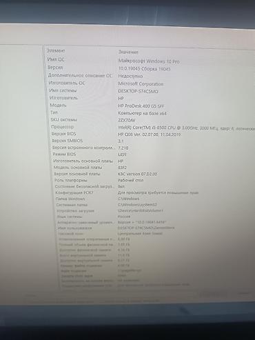 шур микрофон: Компьютер, ОЗУ Без оперативной памяти ГБ, Для несложных задач, Б/у, Без процессора, Без накопителя — 6