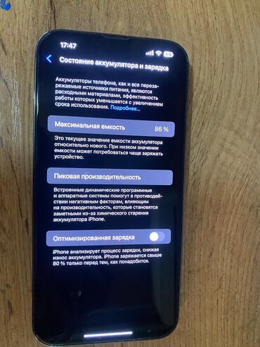 ip телефония: IPhone 13 Pro Max, Б/у, 256 ГБ, Graphite, Защитное стекло, Чехол, 86 %