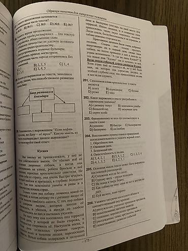 Testlər: Məhsul: Rus dili – 2025 Test Toplusu (9 illik ümumi orta təhsil — 5
