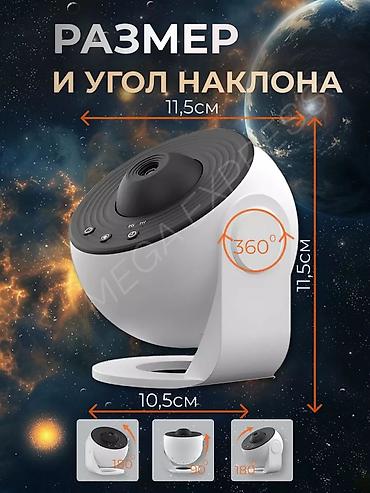 Другое освещение: Проектор ночник звездного неба 12 картриджей Погрузитесь в хороший — 6