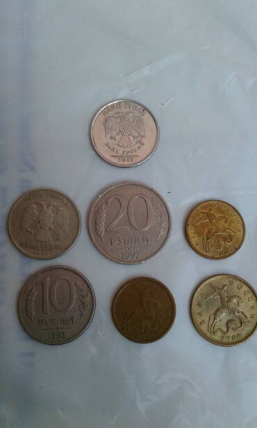 Sikkələr: Монеты разных стран: Продам монеты Российской империи. Бартер не — 13