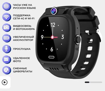 wonlex q60: Детские смарт‑часы Y36 (цвет: черный, сеть 4G) Основные возможности