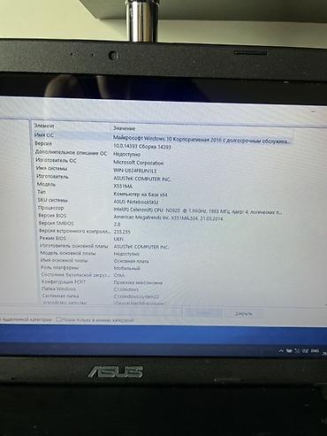 intel core 2: Ноутбук ASUS X551MA Единственный минус работает только на зарядке — 3