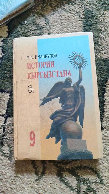 алгебра китеп: Учебники за 3- 9 классы 250-300сом — 4