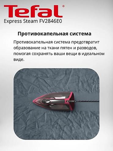 tefal: Утюг Tefal, Паровой, Противокапельная система — 7