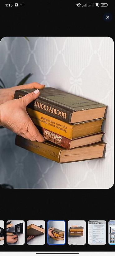 кронштейны для полки: Настенная «невидимая» полка для книг - Материал: металл, порошковая — 8