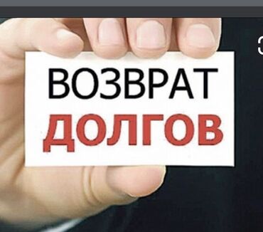 услуги адвоката бишкек цена: Юридические услуги | Консультация, Аутсорсинг at lalafo.kg услуги адвоката бишкек цена: Юридические услуги | Консультация, Аутсорсинг
