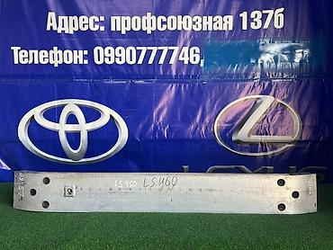2005: Алюминиевая усилительная балка бампера для Lexus LS460. - — 1
