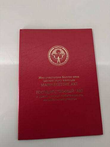 Продажа участков: 450 соток, Для строительства, Красная книга