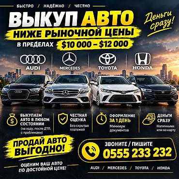 козырек бмв: Сервис выкупа авто - Быстро • Надёжно • Честно - Выкуп автомобилей — 1