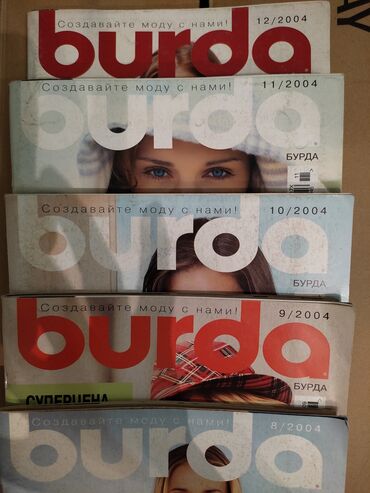 Журналы: Burda 11/2009 — 3