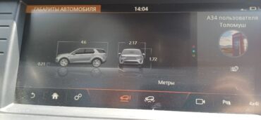 Land Rover: Land Rover Discovery: 2018 г., 2 л, Автомат, Дизель, Кроссовер — 9