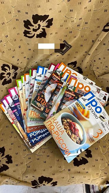 Другие книги и журналы: Подборка кулинарных изданий: книги и журналы с рецептами. Цена — 2