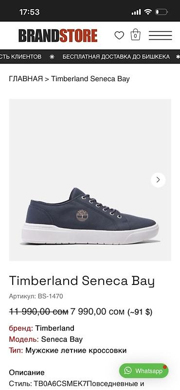 отук бу: Мужские кроссовки, 40, Timberland, Б/у, цвет - Синий, Самовывоз, Бесплатная доставка, Платная доставка — 3