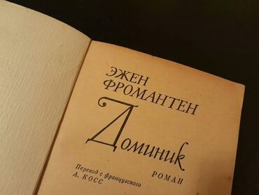 Bədii ədəbiyyat: Книги. Чтобы посмотреть все мои обьявления, нажмите на имя продавца -da lalafo.az — 27 Bədii ədəbiyyat: Книги. Чтобы посмотреть все мои обьявления, нажмите на имя продавца — 27