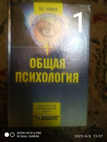 психологические книги: Продаю книги по психологии и саморазвитию для профессионалов и