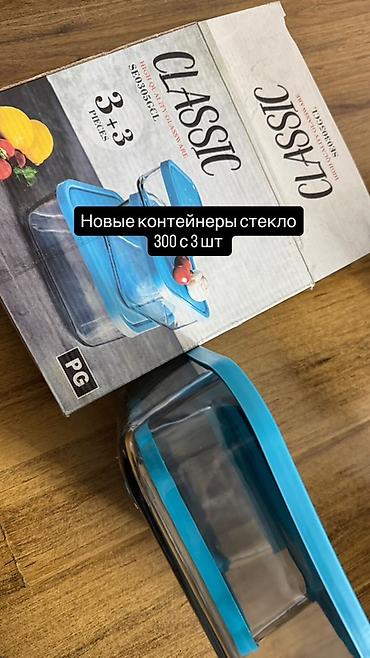 золотые часы бишкек: Новая посуда цены на фото 
3 микрорайон! — 6