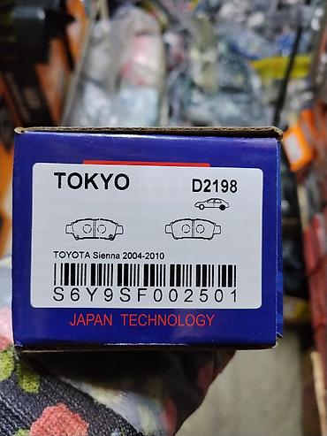 ось: Тормозные колодки TOKYO D2198 - Назначение: для дисковых тормозов — 2