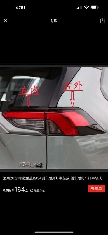 рено кенго стекла: Задний внешний фонарь (правый) для Toyota RAV4, поколение XA50