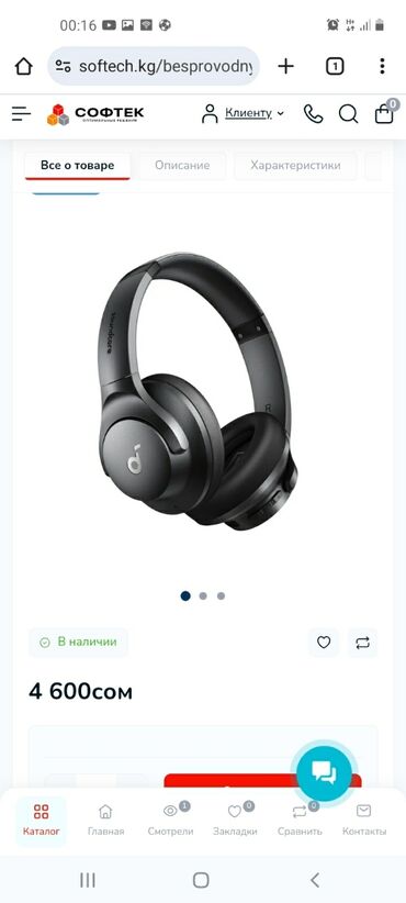 не рабочем состоянии: Каптама, Anker, Колдонулган, Электр зымсыз (Bluetooth), Классикалык