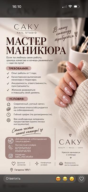 Вакансия: мастер маникюра в CAKY Nail Studio Ищем специалиста at lalafo.kg Вакансия: мастер маникюра в CAKY Nail Studio Ищем специалиста