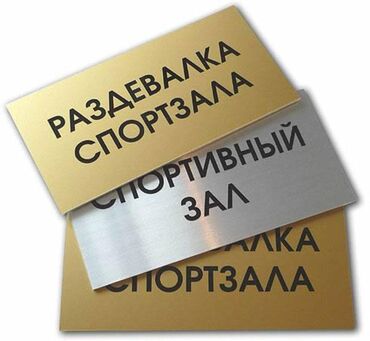 баннеры на кыз узату: Делаем таблички на двери только от 20ти штук и выше, ниже не берем