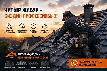 fire maple: Профессиональный монтаж кровли под ключ Что выполняем: - Устройство — 1