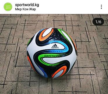 world cup: Спортивный магазин

Футбольный мячь BRAZUCA ADIDAS (ORIGINAL!) — 3