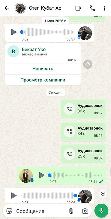 what's app: Услуга: настройка и сопровождение бизнес‑аккаунтов WhatsApp Описание — 1