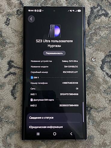 карышкыр фото: Samsung Galaxy S23 Ultra, Колдонулган, 256 ГБ, түсү - Кара, 2 SIM — 2