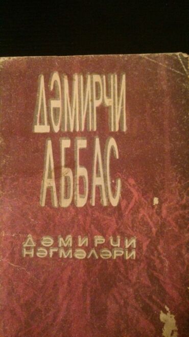 Digər kitablar və jurnallar: Kitablar. Чтобы посмотреть все мои объявления,нажмите на имя продавца — 17