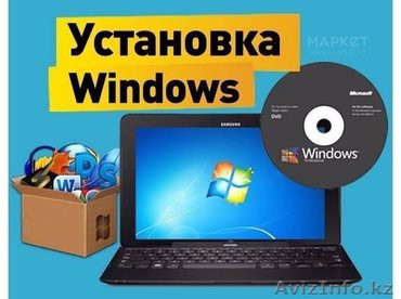Ноутбуки, компьютеры: Установка Windows,программ,антивируса. Замена Жесткого диска Замена на