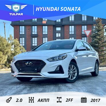 Hyundai: Hyundai Sonata: 2017 г., 2 л, Автомат, Газ, Седан