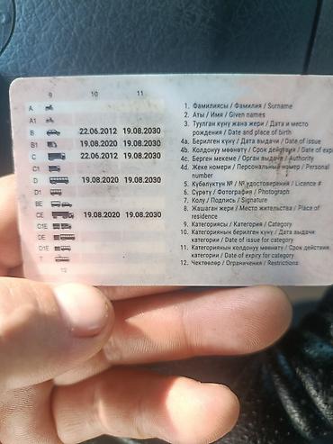 требуется водитель международник категории в, с: Водитель Тонар айдагыны опытный айдочу талап кылынат Описание: - — 1