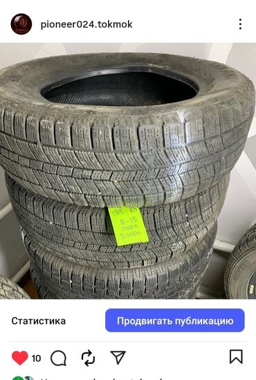 шины на 16 размер: 🚗Продаются Привозные Шины размеры от R13. до R16.Ватсап .📞