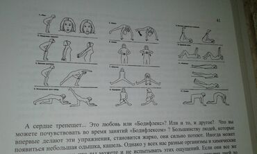 Digər kitablar və jurnallar: Продаются разные книги: "Как вырастить здорового ребенка". 40 манат — 20