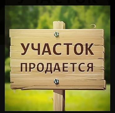 Земельные участки: 9 соток, Для строительства, Тех паспорт — 1