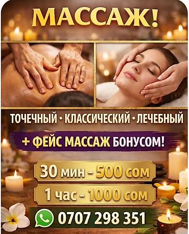 Туристические услуги: Кымызолечение в Чон Кемине 5 разовое кобылье молоко 3 разовое — 11