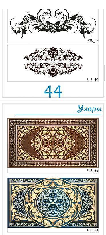 Шаблоны: Каталог орнаментов и розеток для декора - Более 60 вариантов круглых — 17