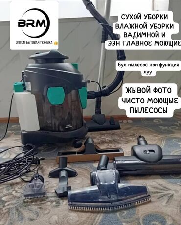 ищу помещения под швейный цех: Пылесос, Моющий, Смешанная, Водяной фильтр