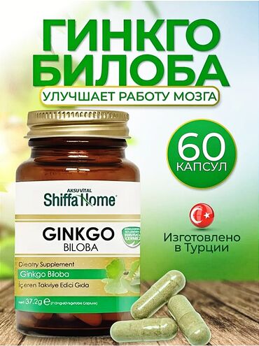 бад ипар: Гинго Билоба от SHIFFA HOME Гинкго билоба витамин для памяти и мозга